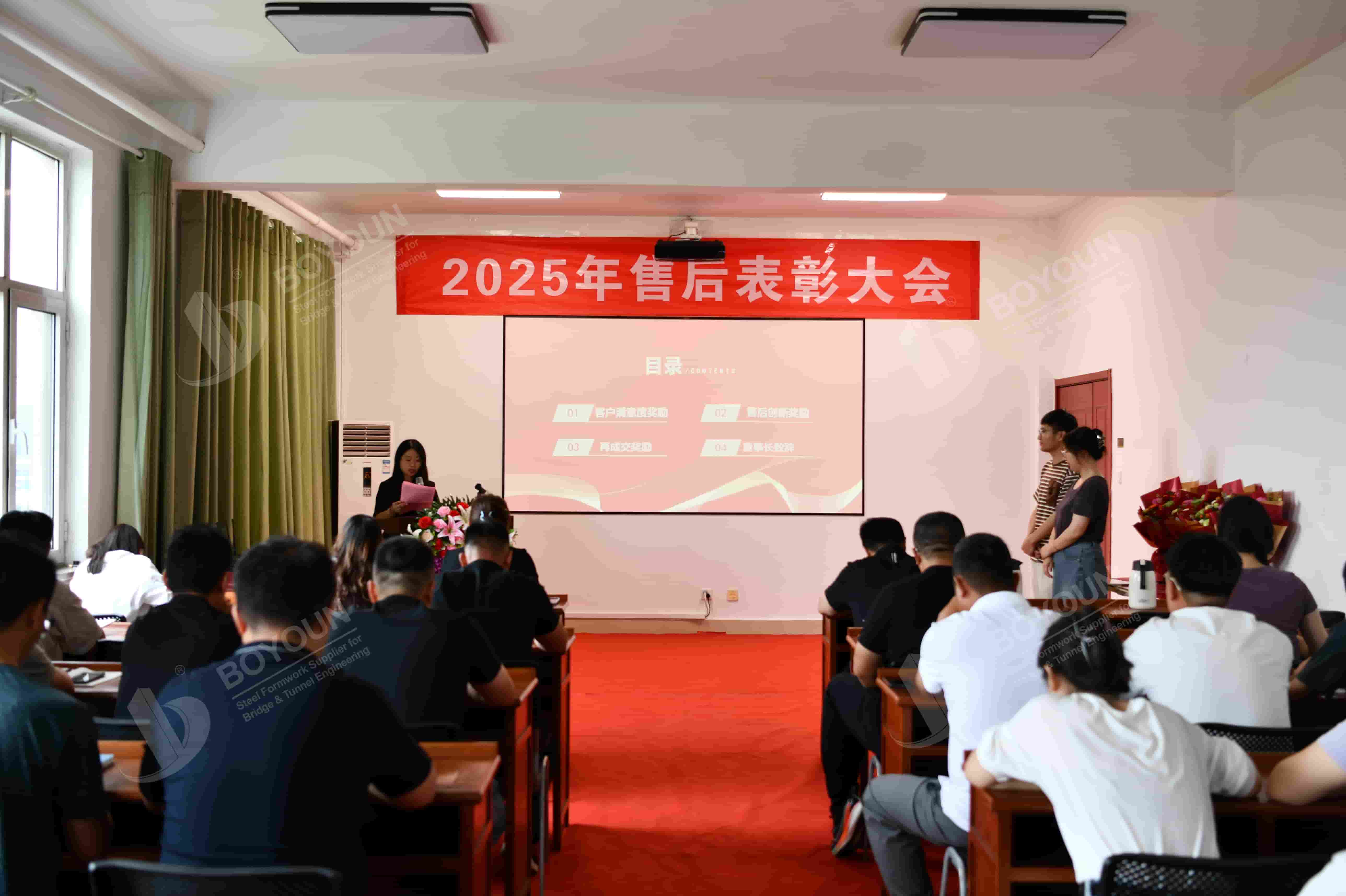 การประชุมหลังยอดขายปี 2025 สำเร็จแล้ว